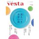 Vesta（ヴェスタ） No.129（味の素食の文化センター） [電子書籍]