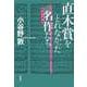 直木賞をとれなかった名作たち（筑摩書房） [電子書籍]