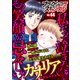 ブラックショコラスキャンダルno.44（forcs） [電子書籍]