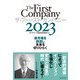 ザ・ファースト・カンパニー2023（ダイヤモンド社） [電子書籍]