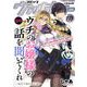 コミックヴァルキリーWeb版Vol.115（キルタイム） [電子書籍]