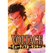 VOLTAGE～ビューティフル・ランナー～ 5（メイシー） [電子書籍]