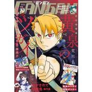 月刊少年ガンガン 2023年3月号（スクウェア･エニックス） [電子書籍]