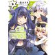 ありふれた日常で世界最強 5（オーバーラップ） [電子書籍]