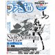 週刊ファミ通 【2023年1月26日号 No.1780】（KADOKAWA Game Linkage） [電子書籍]