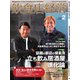 飲食店経営 23年2月号（アール・アイ・シー） [電子書籍]