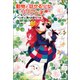 ペンギン、飛べ大空へ！下（学研） [電子書籍]