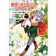 ペンギン、飛べ大空へ！上（学研） [電子書籍]