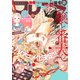 別冊フレンド 2023年2月号（2023年1月13日発売）（講談社） [電子書籍]