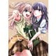 citrus ＋（5）（一迅社） [電子書籍]