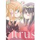 「citrus」6巻特装版小冊子電子版（一迅社） [電子書籍]