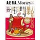AERA Money 2022秋冬号（アエラ増刊）（朝日新聞出版） [電子書籍]