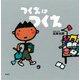 つくえはつくえ（偕成社） [電子書籍]