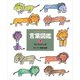 たとえのことば（偕成社） [電子書籍]