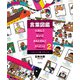 うごきのことばとかざることば（偕成社） [電子書籍]