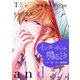 インターホンが鳴るとき （5）（マンガボックス） [電子書籍]