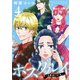 ホスグルイ～1億貢いだ女～ （4）（マンガボックス） [電子書籍]