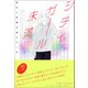 シティガール未満（柏書房） [電子書籍]