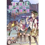 Tech-mates Horizon（クロスフォリオ出版） [電子書籍]