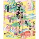 ぶらぶら美術・博物館プレミアムアートブック特別編集　京都アートSpecial（KADOKAWA） [電子書籍]