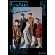 BoyAge Festival 2023（KADOKAWA） [電子書籍]