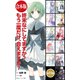 終末なにしてますか？ もう一度だけ、会えますか？【合本版】（KADOKAWA） [電子書籍]