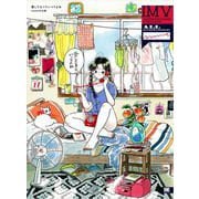 愛してるっていってよね mame作品集 ILLUSTRATION MAKING ＆ VISUAL BOOK（翔泳社） [電子書籍]