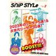 Snip Style（スニップスタイル） 2023年2月号（コワパリジャポン） [電子書籍]