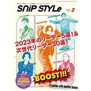 Snip Style（スニップスタイル） 2023年2月号（コワパリジャポン） [電子書籍]