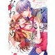 レイデ夫妻のなれそめ（1）（フレックスコミックス） [電子書籍]