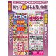 コストコ・成城石井・無印良品・100円ショップ 知って得するお買い物術（スタジオ・グリーン） [電子書籍]