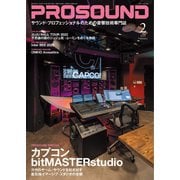 PROSOUND（プロサウンド） 2023年2月号（ステレオサウンド） [電子書籍]