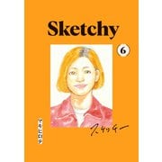 スケッチー（6）（講談社） [電子書籍]
