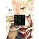 渡くんの××が崩壊寸前（14）（講談社） [電子書籍]