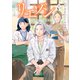 リエゾン ーこどものこころ診療所ー（11）（講談社） [電子書籍]