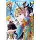 少年マガジンエッジ 2023年2月号 （2023年1月17日発売）（講談社） [電子書籍]