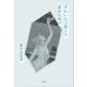 きれいな言葉より素直な叫び（講談社） [電子書籍]