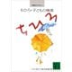 文庫ギャラリー ちひろ・子どもの情景（講談社） [電子書籍]