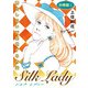 Silk Lady 努力しないで出世する方法 分冊版1（秋水社ORIGINAL） [電子書籍]