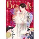 comic Berry's vol.156（スターツ出版） [電子書籍]