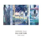 長谷川宏美 作品集 1989-2022（VIVID CONTENT LLC） [電子書籍]
