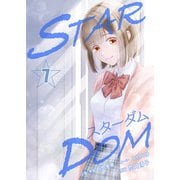 STARDOM 第7話（ART NEXT） [電子書籍]