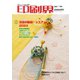 印刷界 1月号（日本印刷新聞社） [電子書籍]