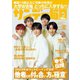 サンデー毎日 2023年1/29号（毎日新聞出版） [電子書籍]