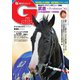 週刊Gallop（ギャロップ） 2023年1月22日号（サンケイスポーツ） [電子書籍]
