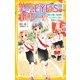 青星学園★チームEYE-Sの事件ノート ～翔太の熱い体育祭！ ハチマキにこめた気持ち～（集英社） [電子書籍]