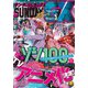 月刊サンデーGX 2023年2月号（2023年1月19日発売）（小学館） [電子書籍]