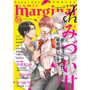 comic marginal ＆h ： 20（双葉社） [電子書籍]