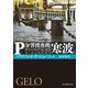 寒波（東京創元社） [電子書籍]