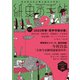 紙魚の手帖Vol.09（東京創元社） [電子書籍]